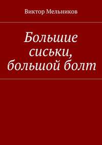 фраза Эта фраза, откровенная эротика на грани порно хотите этим