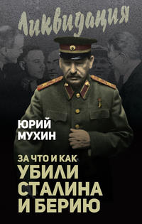 Скачать Фото Путин Сталин И Петер 1