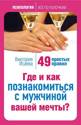 как проверить слово познакомится