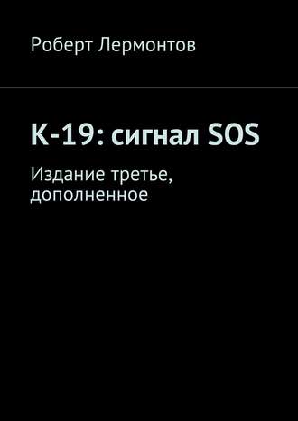 Сигнал SOS на самом деле ничего не значит изображения Сигнал SOS на самом деле ничего не значит изоражения