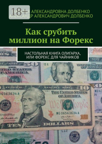 Форекс 200 баксов курс биткоинов в украине