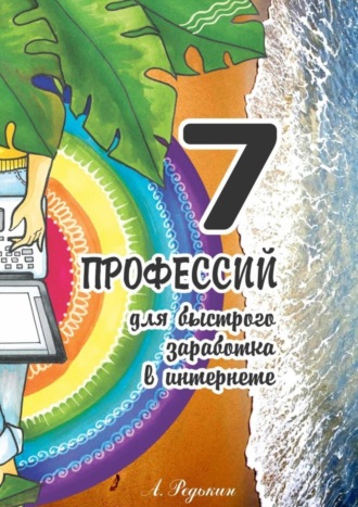 электронные книги о заработке в интернете электронные книги о заработке в интернете
