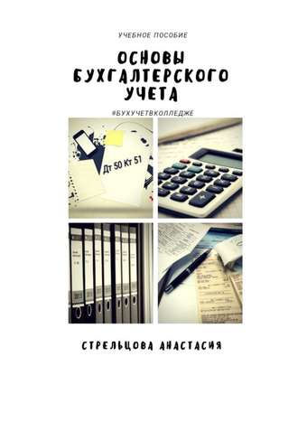Читать онлайн журнал все для бухгалтера заполнить декларацию 3 ндфл подольск