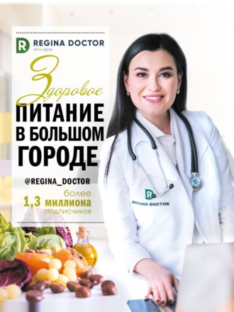 Коктейли для похудения гербалайф отзывы врачей Коктейли для похудения гербалайф отзывы врачей