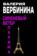 Сиреневый ветер Парижа