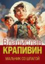 Мальчик со шпагой чему учит это произведение. Смотреть фото Мальчик со шпагой чему учит это произведение. Смотреть картинку Мальчик со шпагой чему учит это произведение. Картинка про Мальчик со шпагой чему учит это произведение. Фото Мальчик со шпагой чему учит это произведение