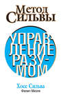 как называется управление разумом. Смотреть фото как называется управление разумом. Смотреть картинку как называется управление разумом. Картинка про как называется управление разумом. Фото как называется управление разумом