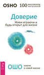 скачать осознанность ключи к жизни в душевном равновесии