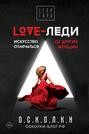 Егор горд love леди. Смотреть фото Егор горд love леди. Смотреть картинку Егор горд love леди. Картинка про Егор горд love леди. Фото Егор горд love леди