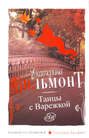 актриса блин вильмонт слушать. Смотреть фото актриса блин вильмонт слушать. Смотреть картинку актриса блин вильмонт слушать. Картинка про актриса блин вильмонт слушать. Фото актриса блин вильмонт слушать