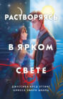мечта для нас тилли коул о чем. Смотреть фото мечта для нас тилли коул о чем. Смотреть картинку мечта для нас тилли коул о чем. Картинка про мечта для нас тилли коул о чем. Фото мечта для нас тилли коул о чем