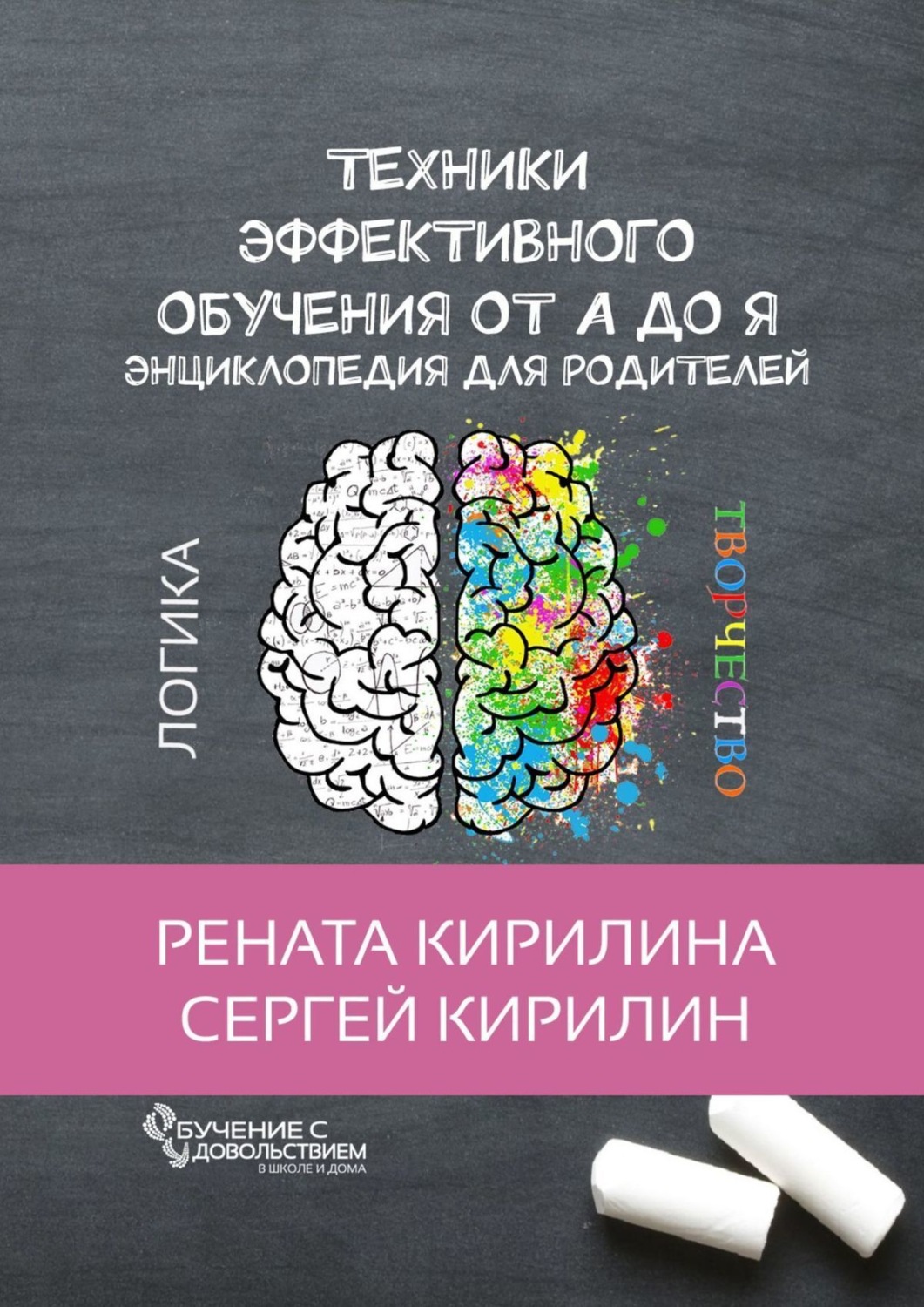 Тайное общество эффективного обучения как маша и илья школьный английский быстро выучили