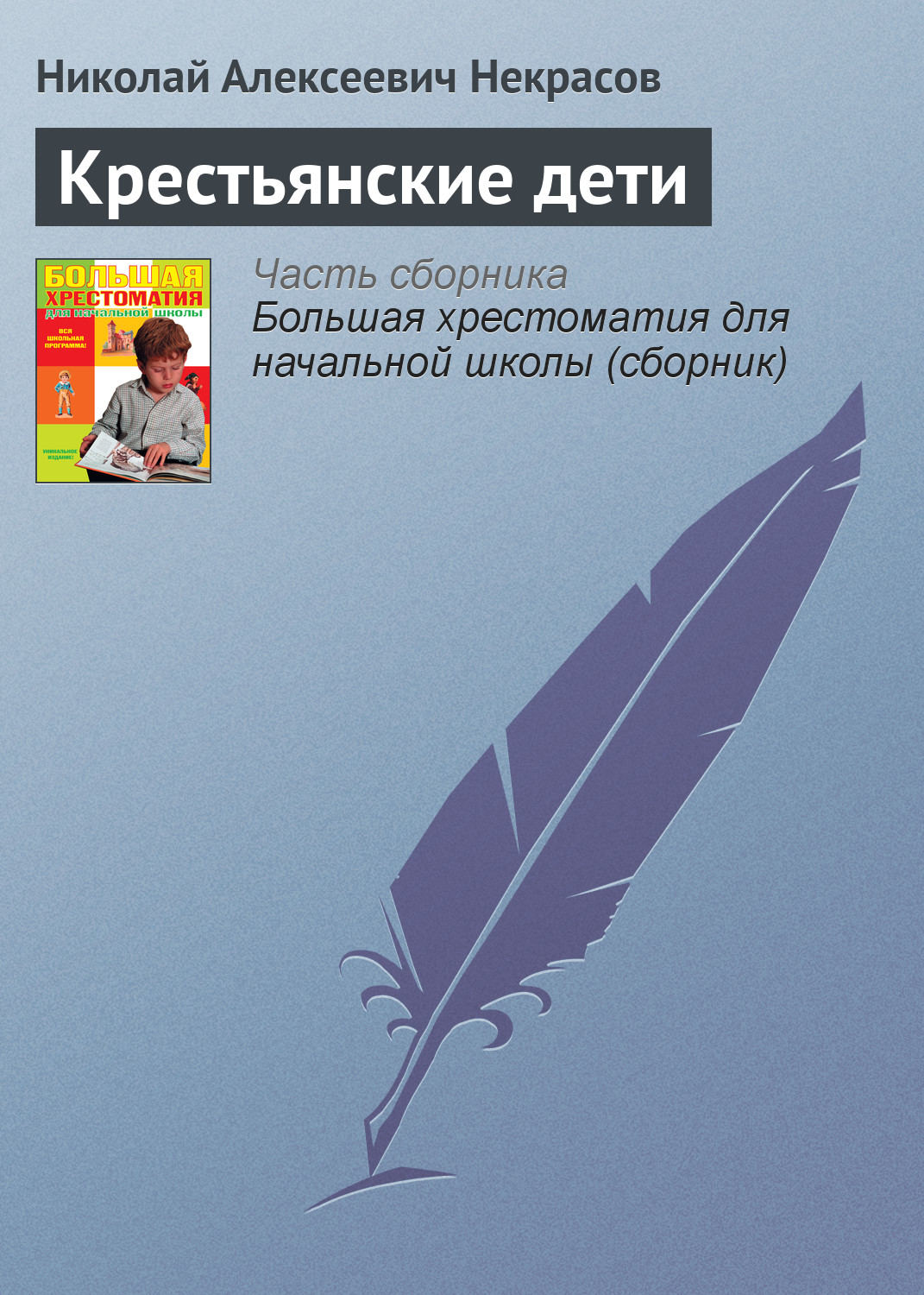 Как удалить прочитанную книгу в телефоне