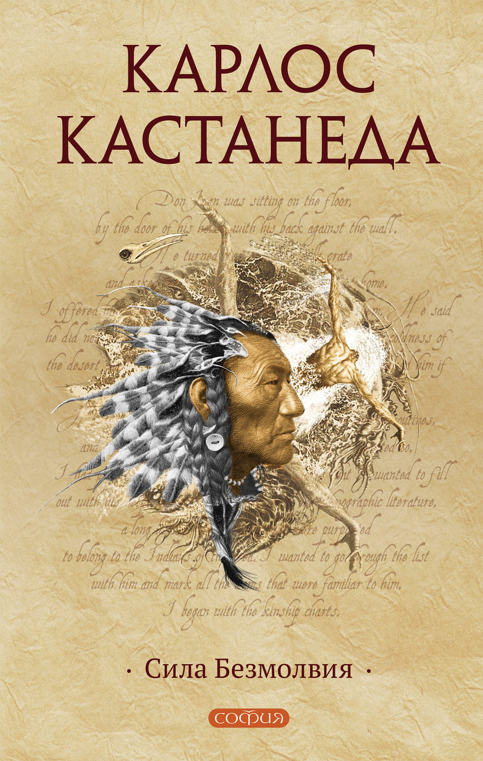 Карлос Кастанеда книга Сила безмолвия – скачать fb2, epub, pdf ...