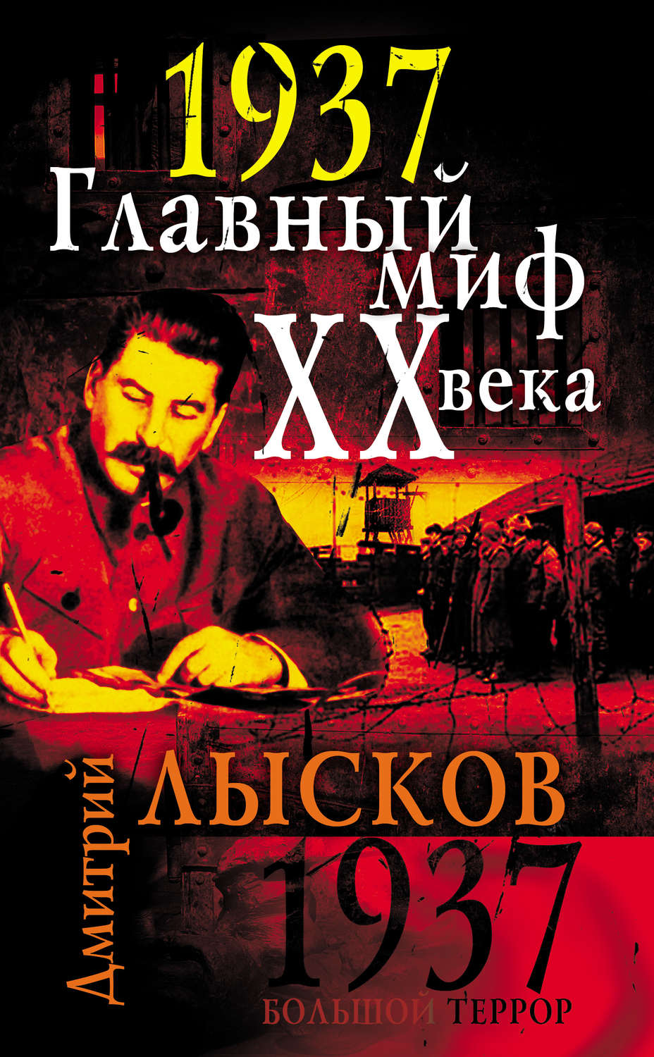 А. Миф двадцатого века книга. Розенберг мемуары. Розенберга "миф xx века". Оккультная химия книга.