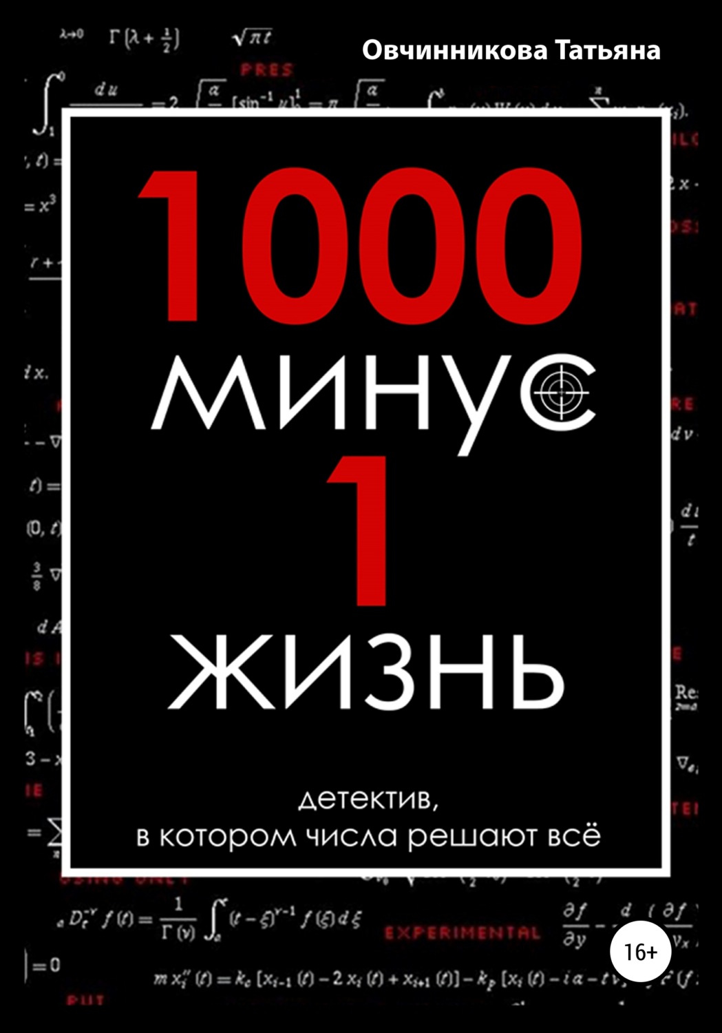 Обои 1000 минус 7