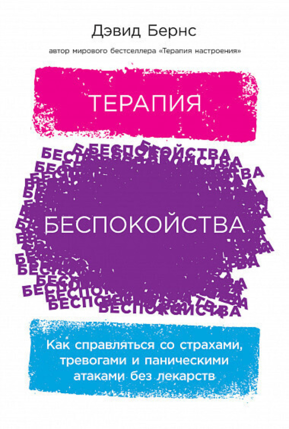 Как предотвращать капризы и справляться с истериками практическое руководство для родителей