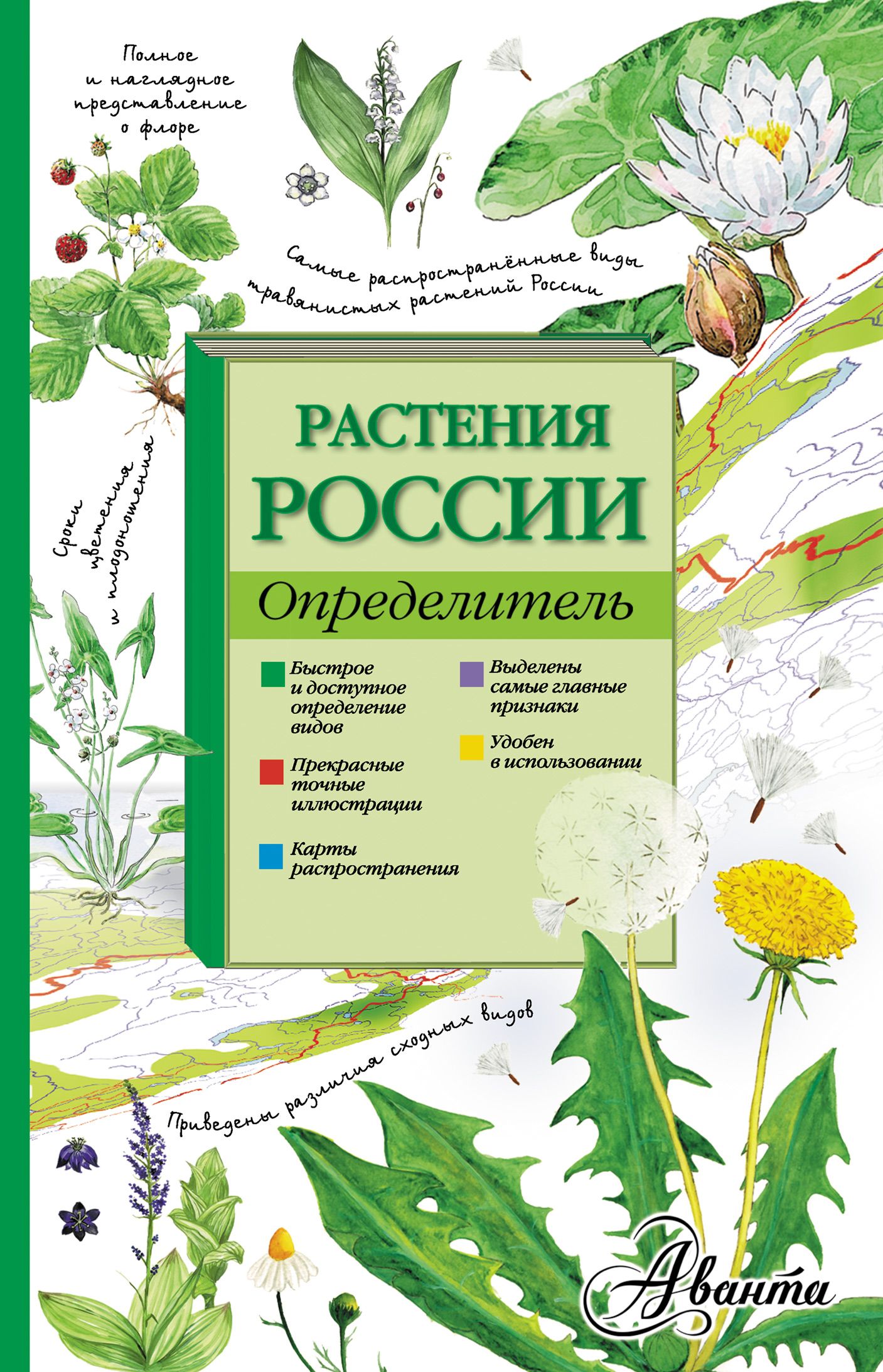 Черная книга растений россии фото с названиями