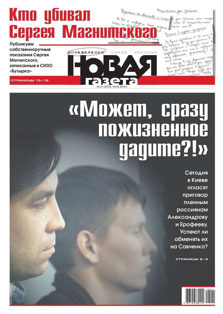 Новая газета про полк кадырова