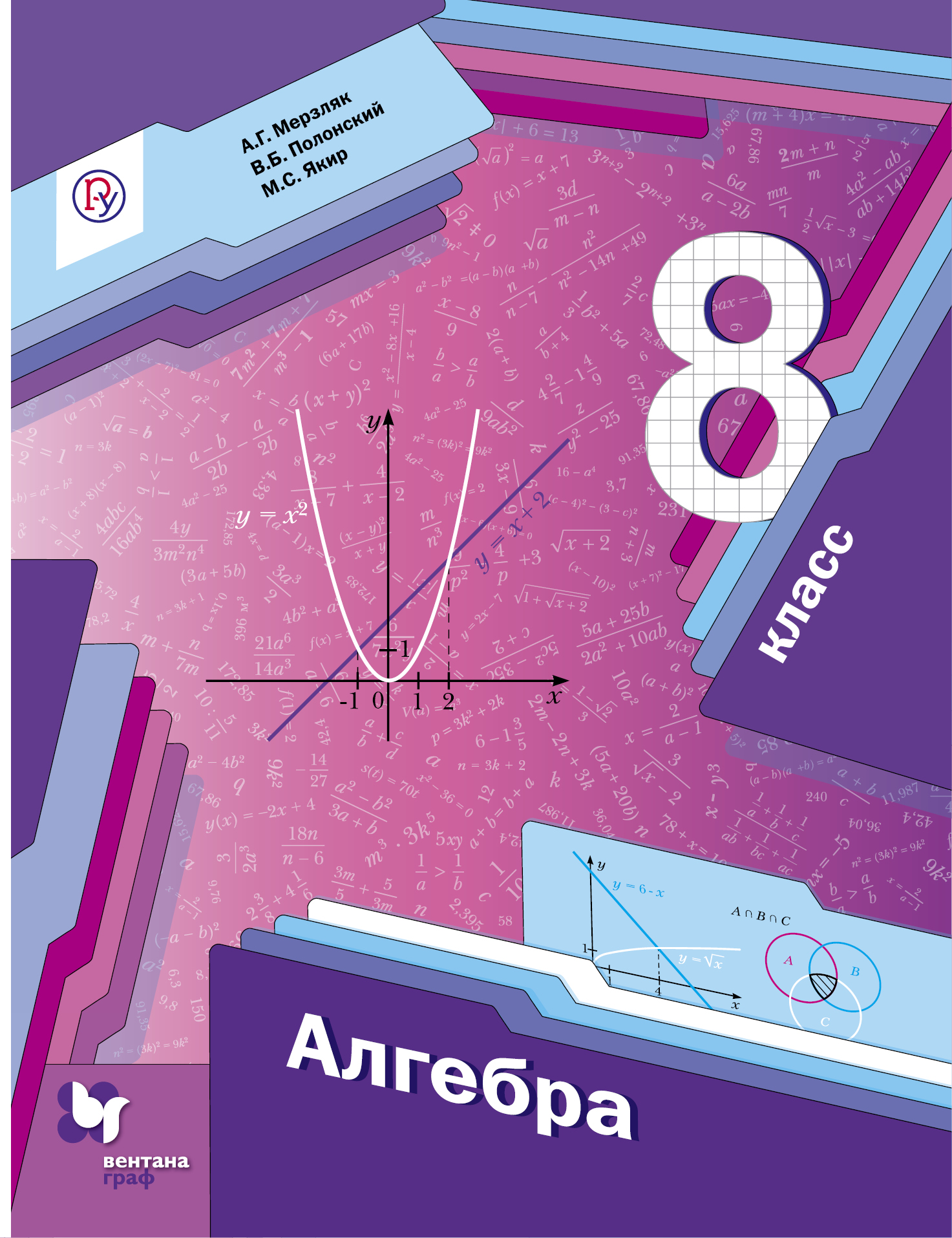 Проект по алгебре 8 класс темы