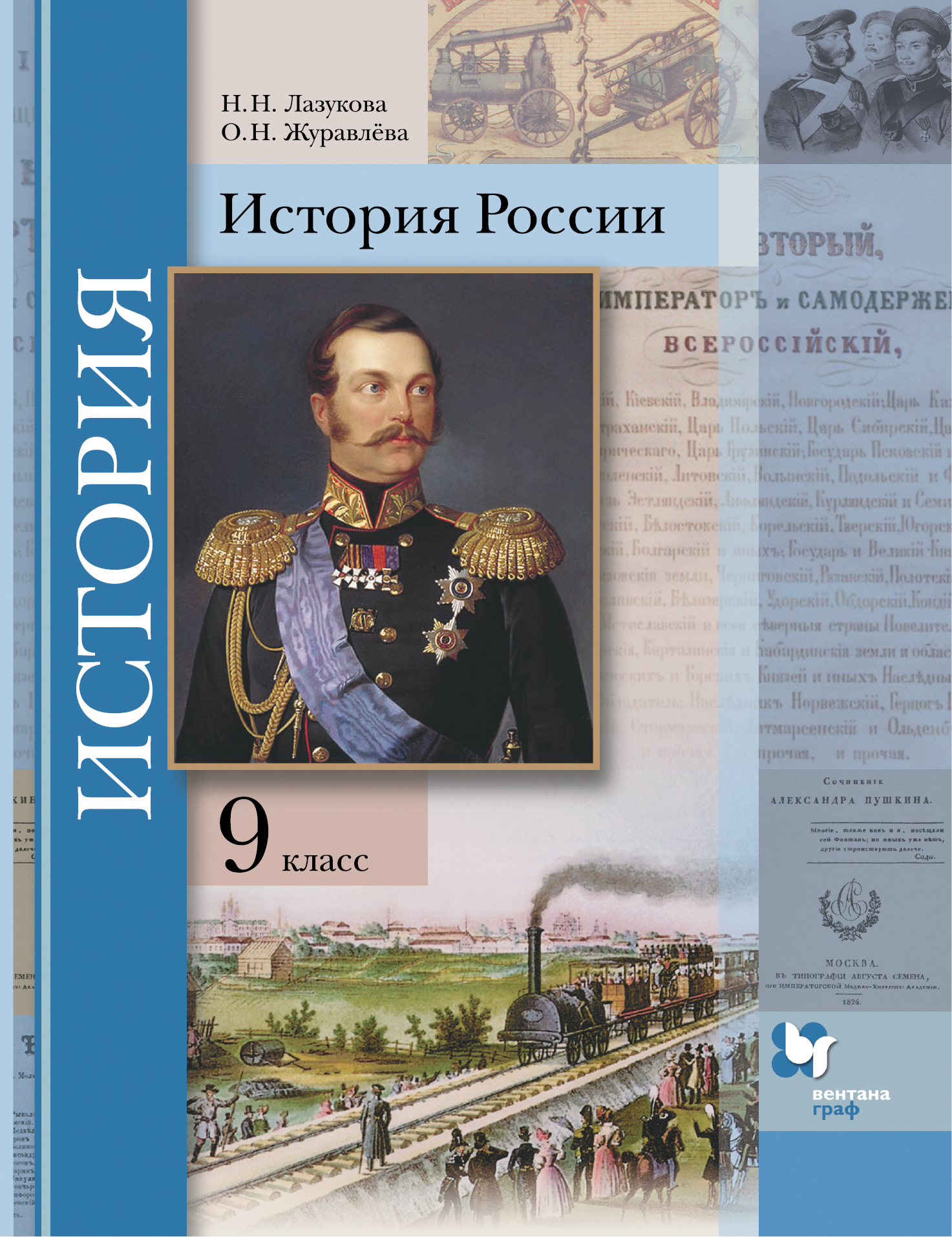 Темы проектов по истории россии 9 класс