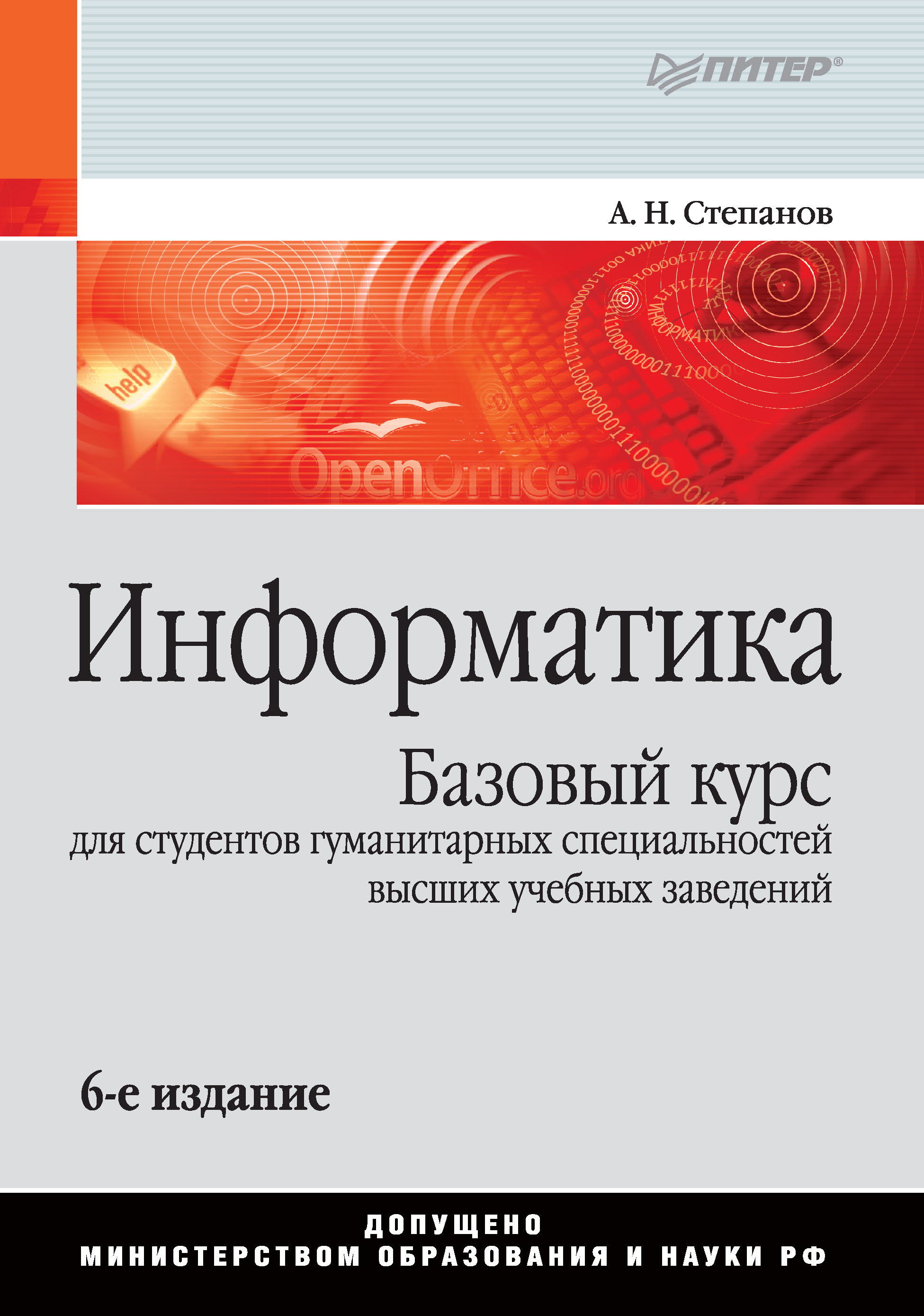 Программирование учебная программа для высших учебных заведений