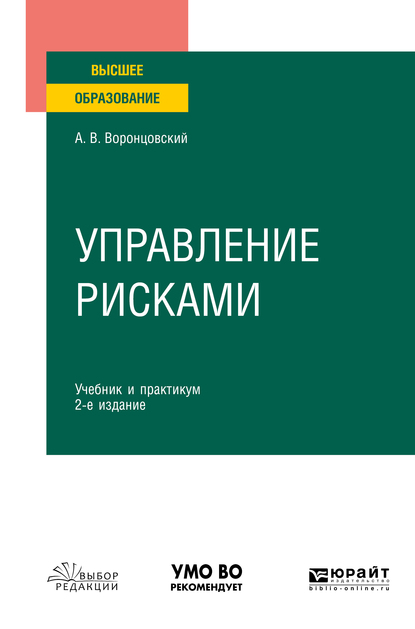 Зуб а т управление проектами учебник и практикум для вузов а т зуб москва