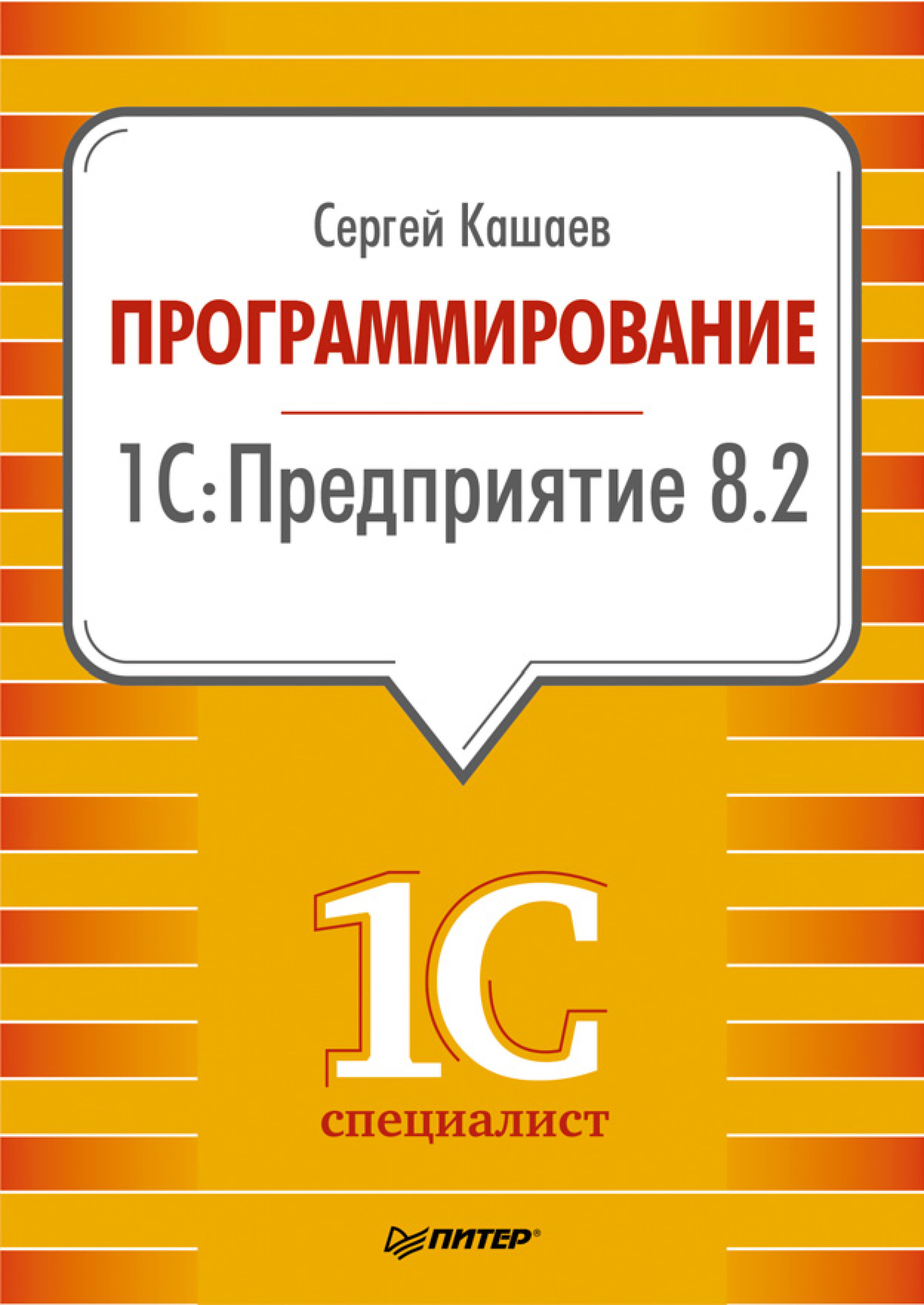 Настройка отчетов без программирования в 1с предприятие 8 для любых конфигураций последних редакций