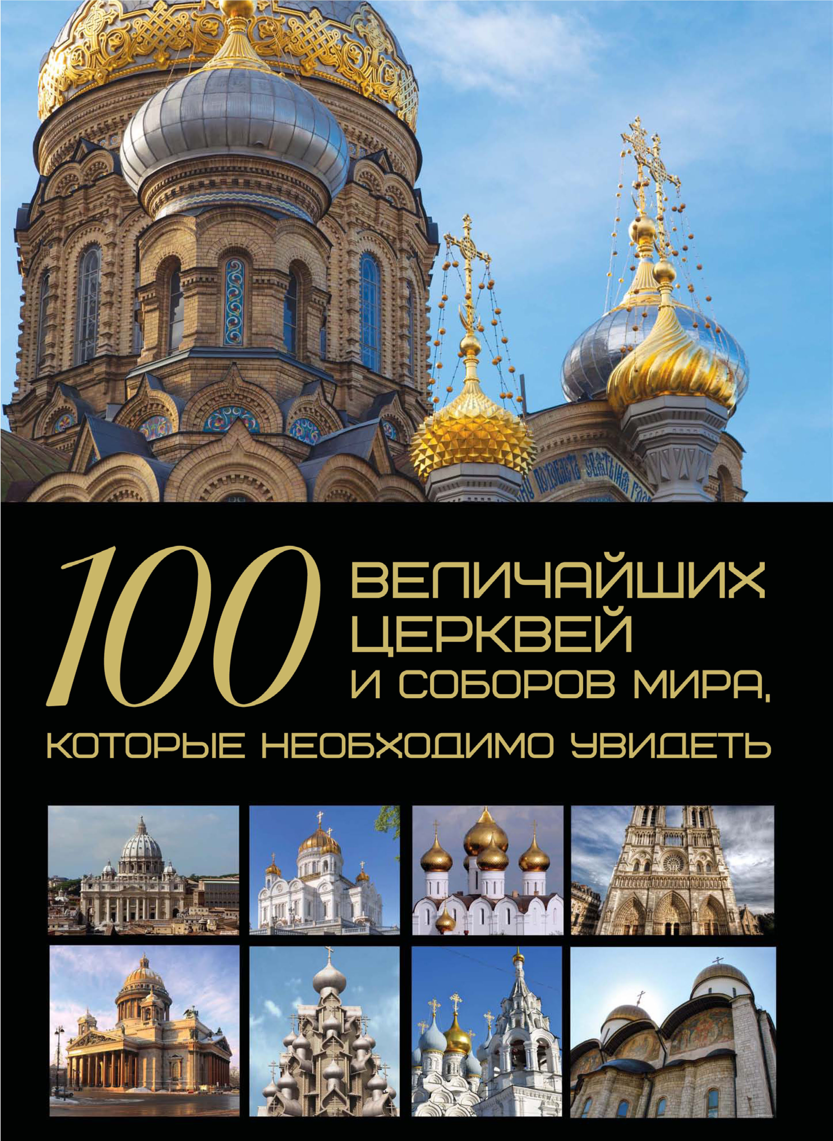 100 величайших фотографий