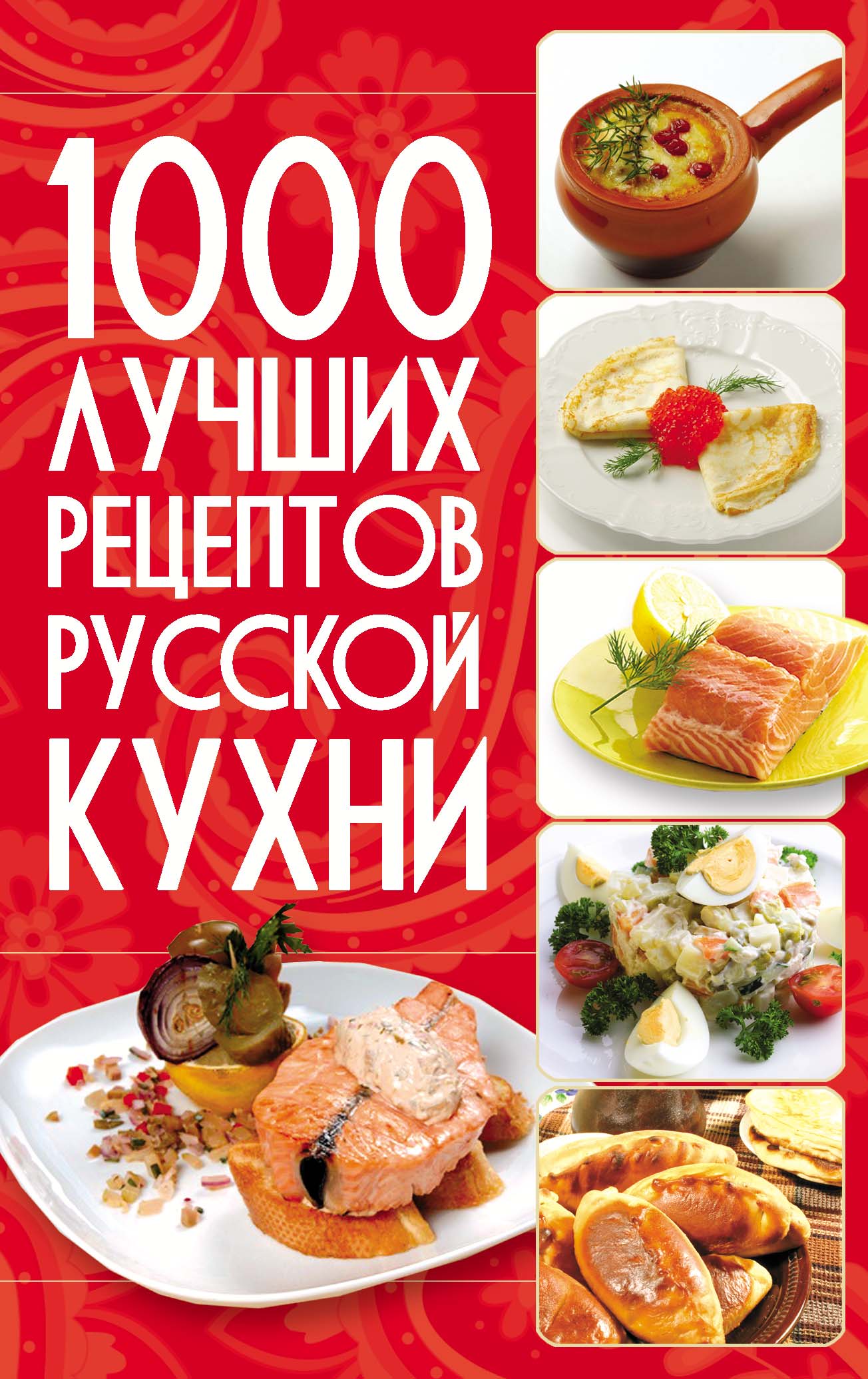 Фон для меню русской кухни