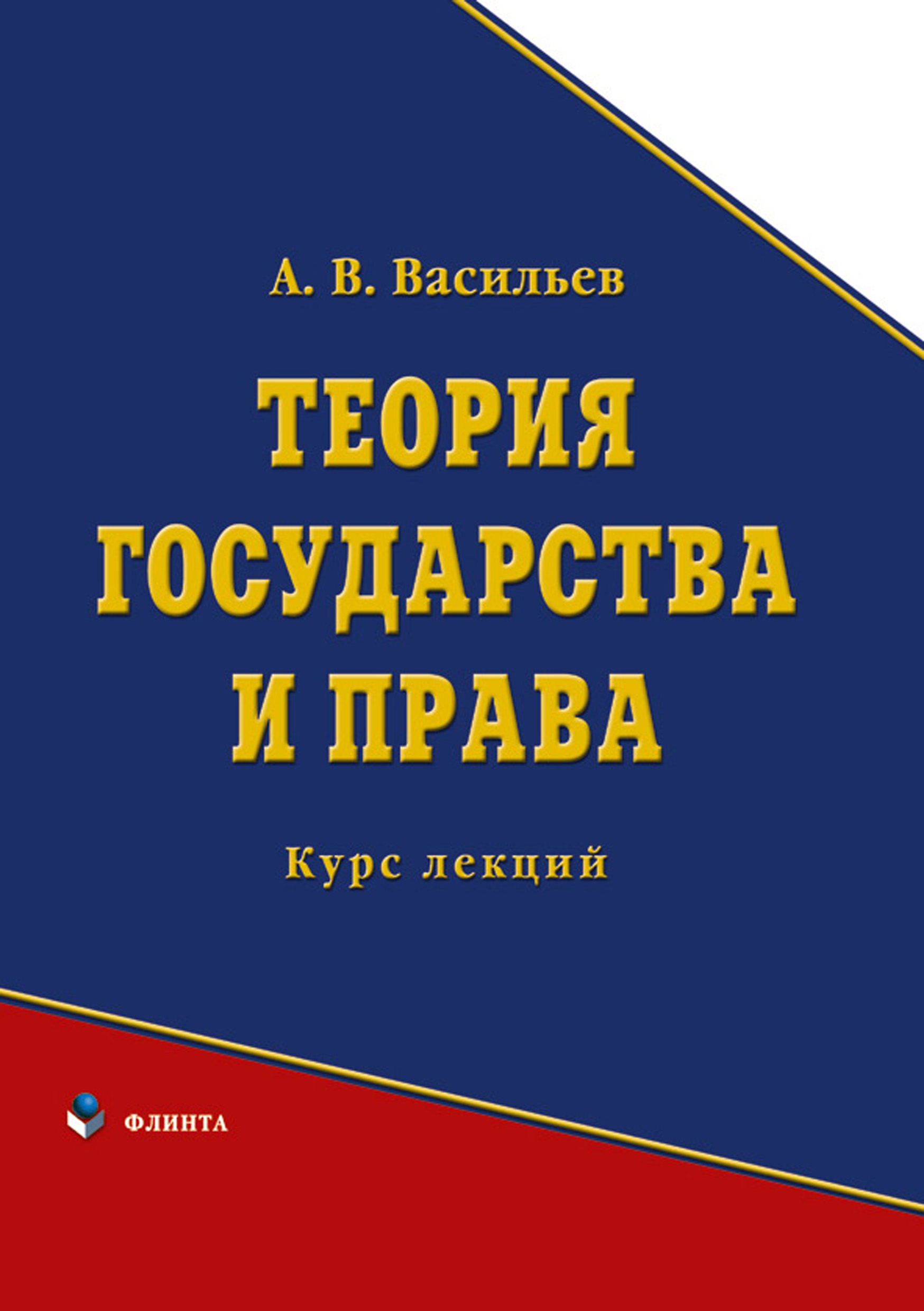 Актуальные проблемы государства и права тамбовский государственный университет имени г р державина