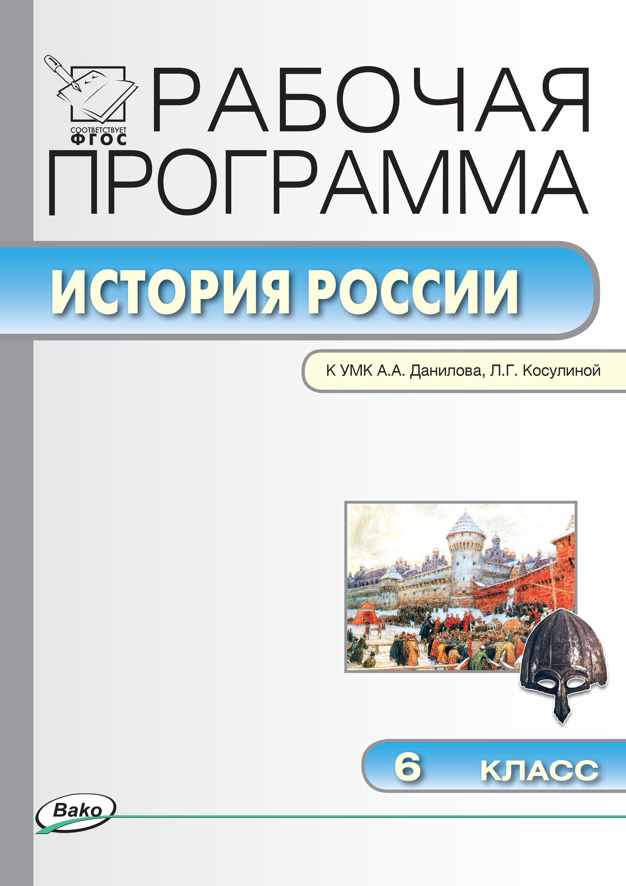 Информационно творческие проекты история россии 6 класс