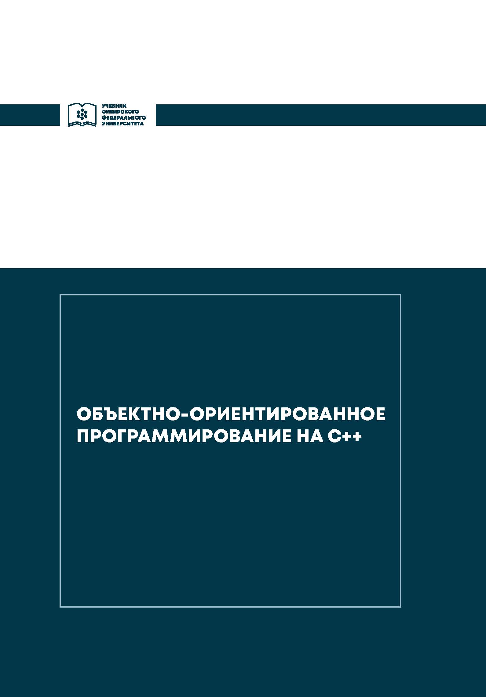 Программы для объектно ориентированного программирования