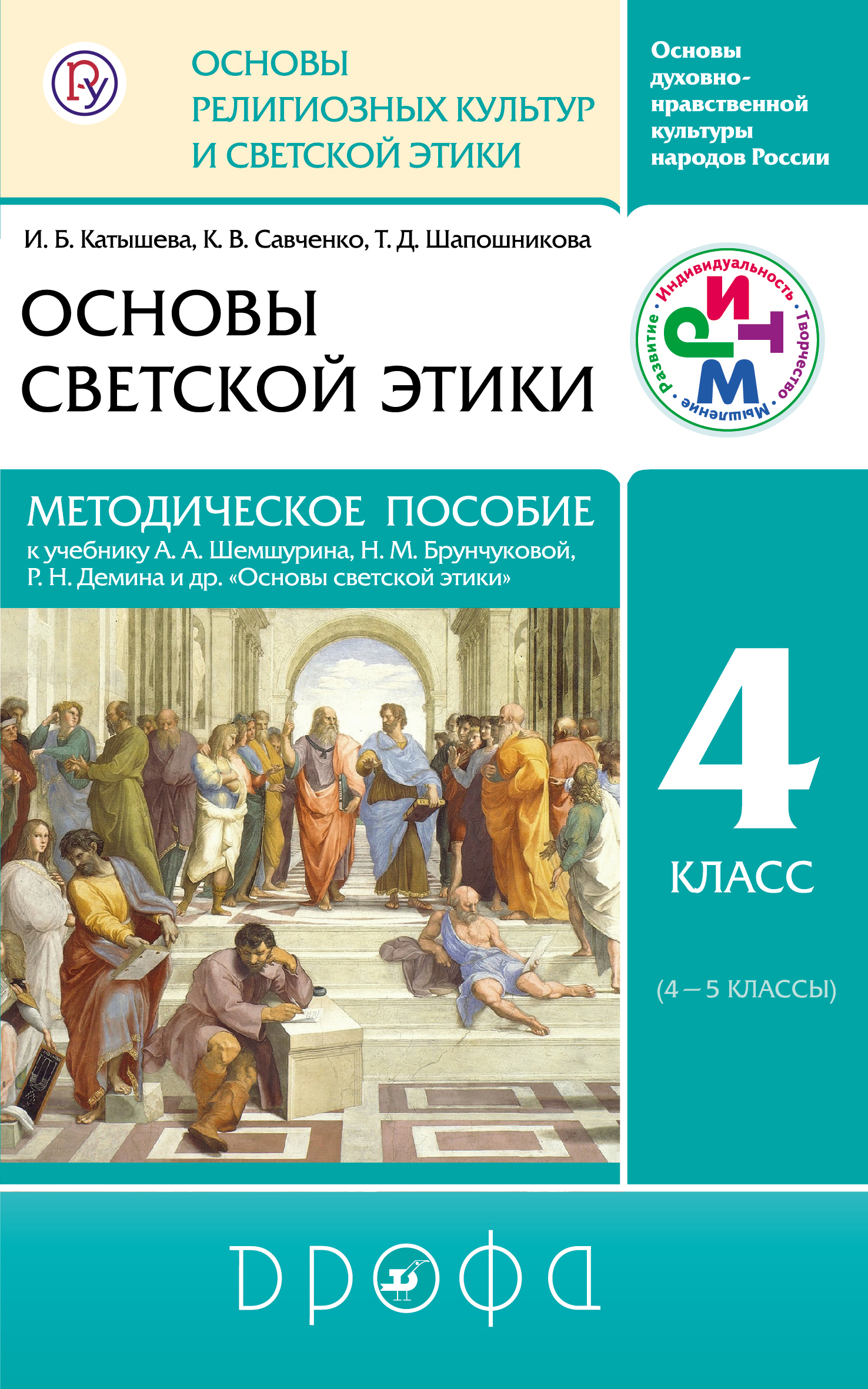 Проект 2 духовная культура народов россии 6 класс обществознание