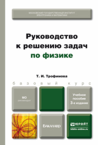 примеры решения задач тему механическая работа