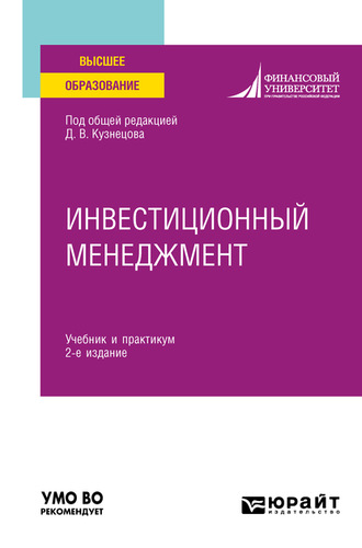 Учебное пособие: Фінансовий облік