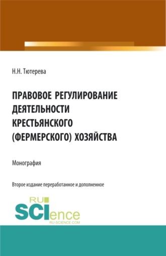 Учебное пособие: Основи господарського права