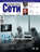 Сети \/ Network World №08\/2010