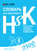 Словарь для подготовки к HSK. Уровень 6
