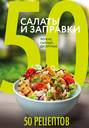 учимся готовить завтраки книга. 10312551. учимся готовить завтраки книга фото. учимся готовить завтраки книга-10312551. картинка учимся готовить завтраки книга. картинка 10312551.