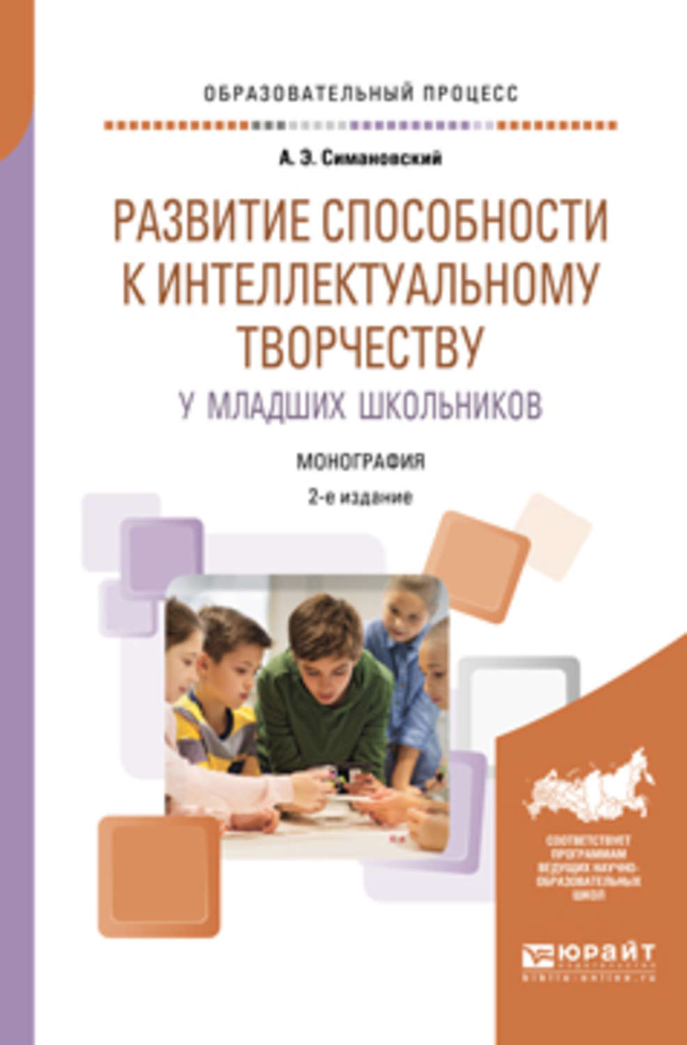 Мысль разум интеллект практическое руководство по развитию умственных способностей